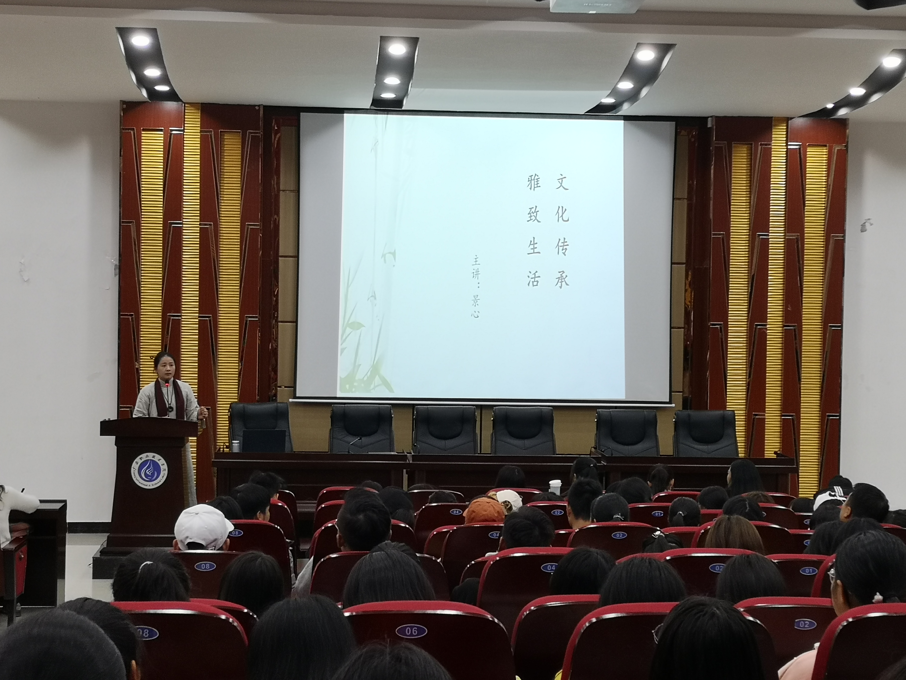 景心老师讲座 景心老师讲座