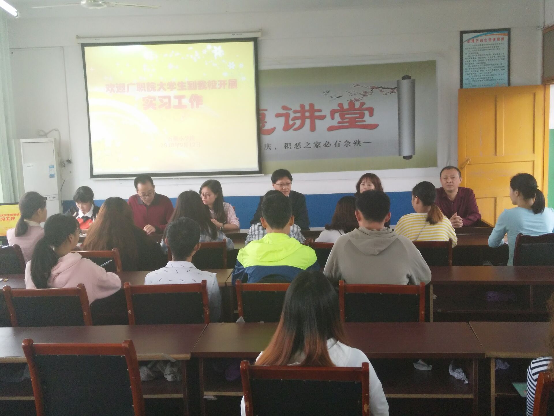 石桥小学实习 石桥小学实习